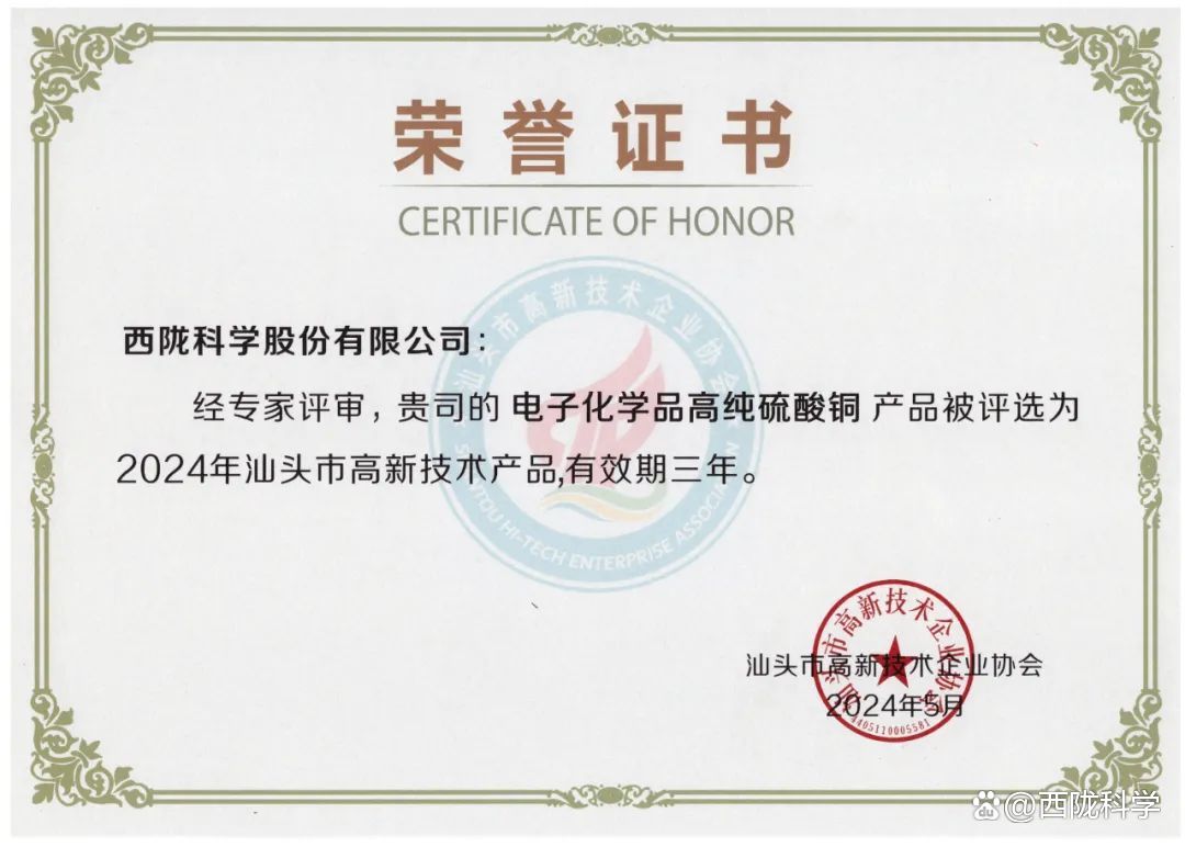 广东省名优高新技术产品!广检工程检测中心2项技术成果上榜