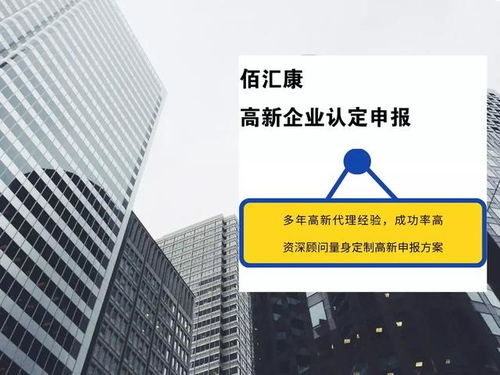 2020年国家高新技术企业认定指南