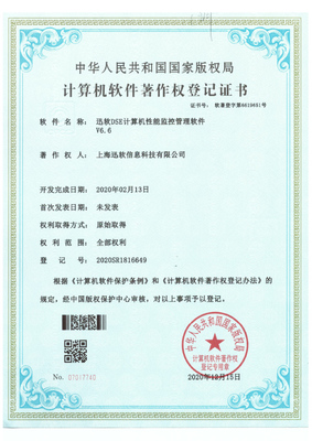 迅软加密软件