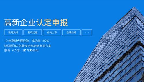 如何申报2021国家高新技术企业