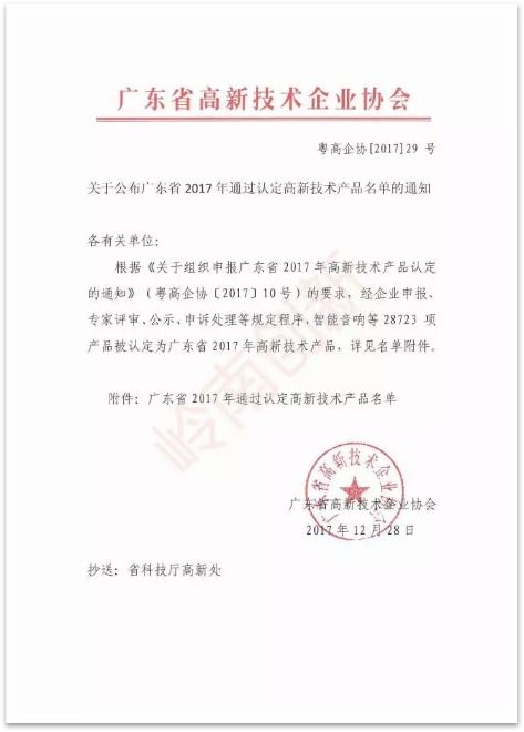 涂可诺漆荣获广东省高新技术产品认定，引领建材行业创新发展
