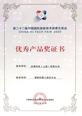 引领创新，赋能未来——XX高新技术企业概述